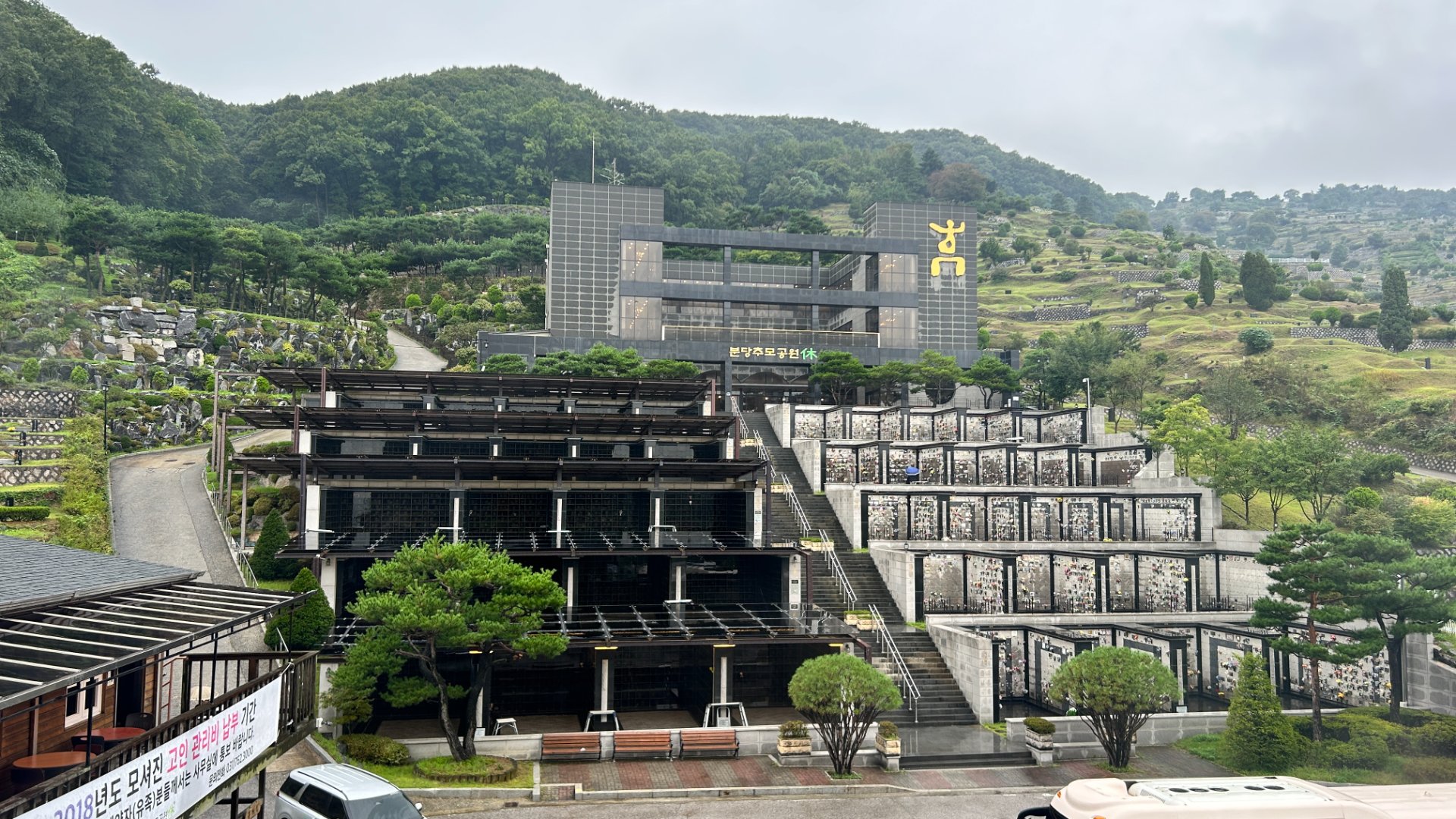 분당 봉안담 시설 안내 사진